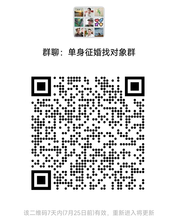 山西同城相亲微信群